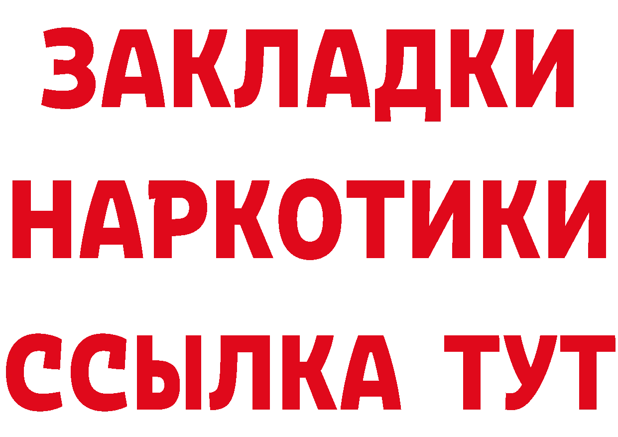 ГАШ гашик ссылки дарк нет гидра Лениногорск